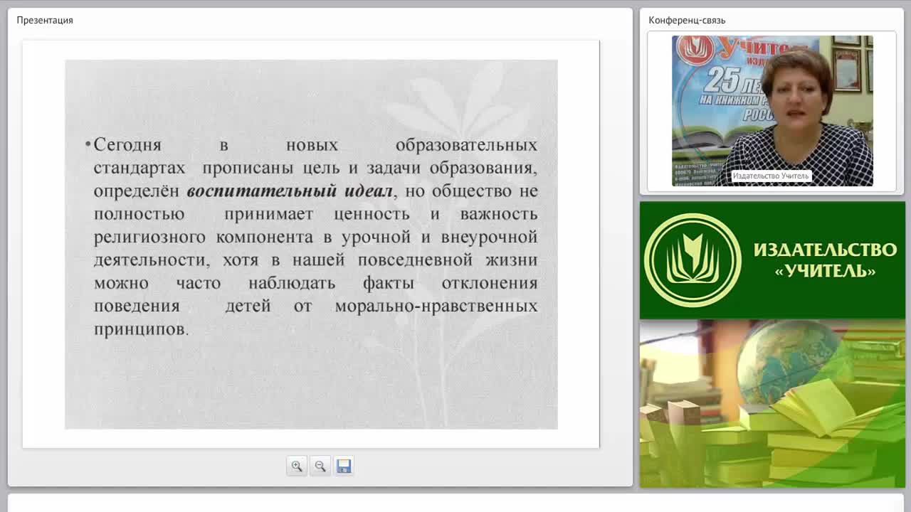 Основы духовно-нравственной культуры народов России. Светская этика - изображение № 4