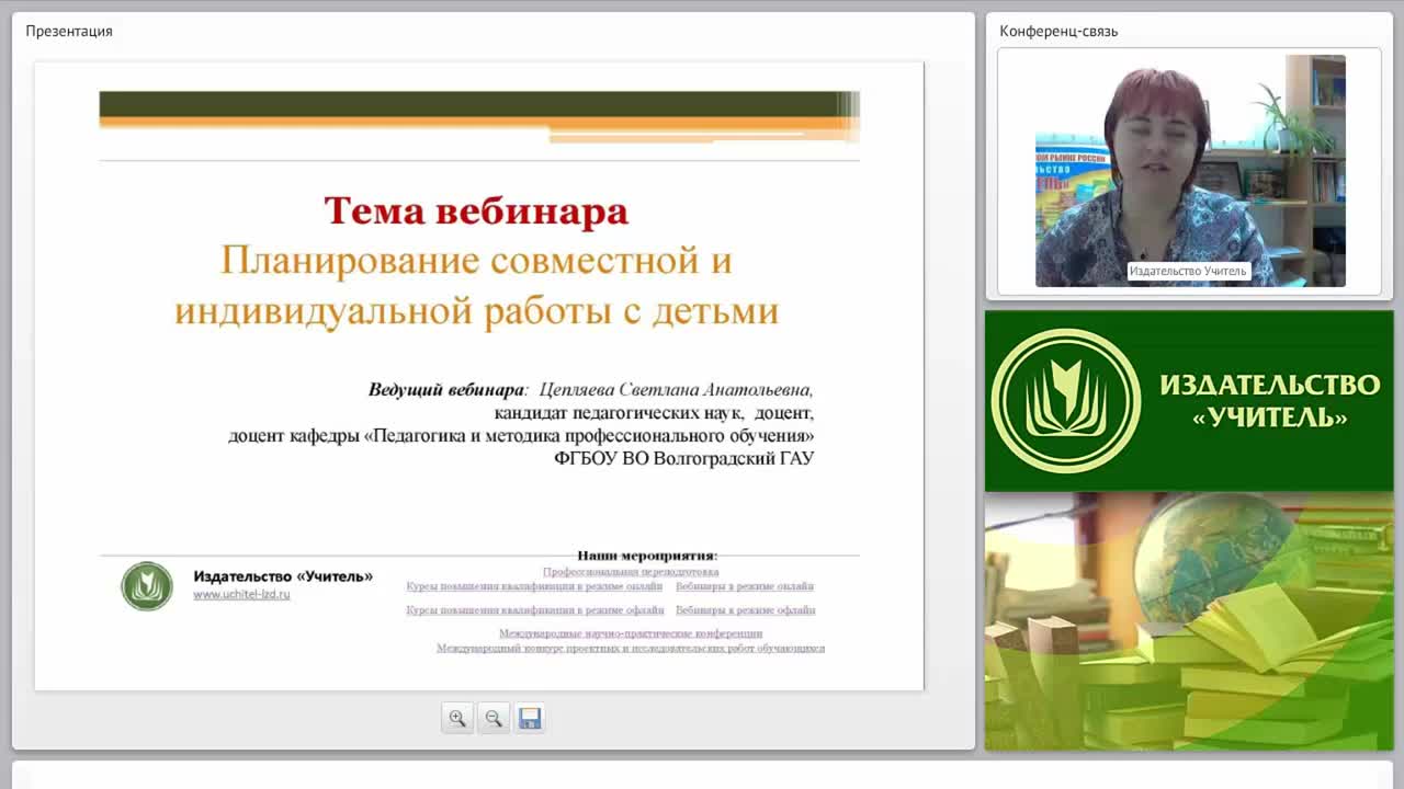 Планирование совместной и индивидуальной работы с детьми - изображение № 2