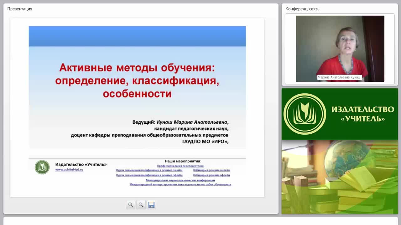 Активные методы обучения: определение, классификация, особенности - изображение № 2