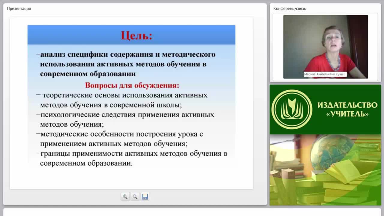 Активные методы обучения: определение, классификация, особенности - изображение № 4