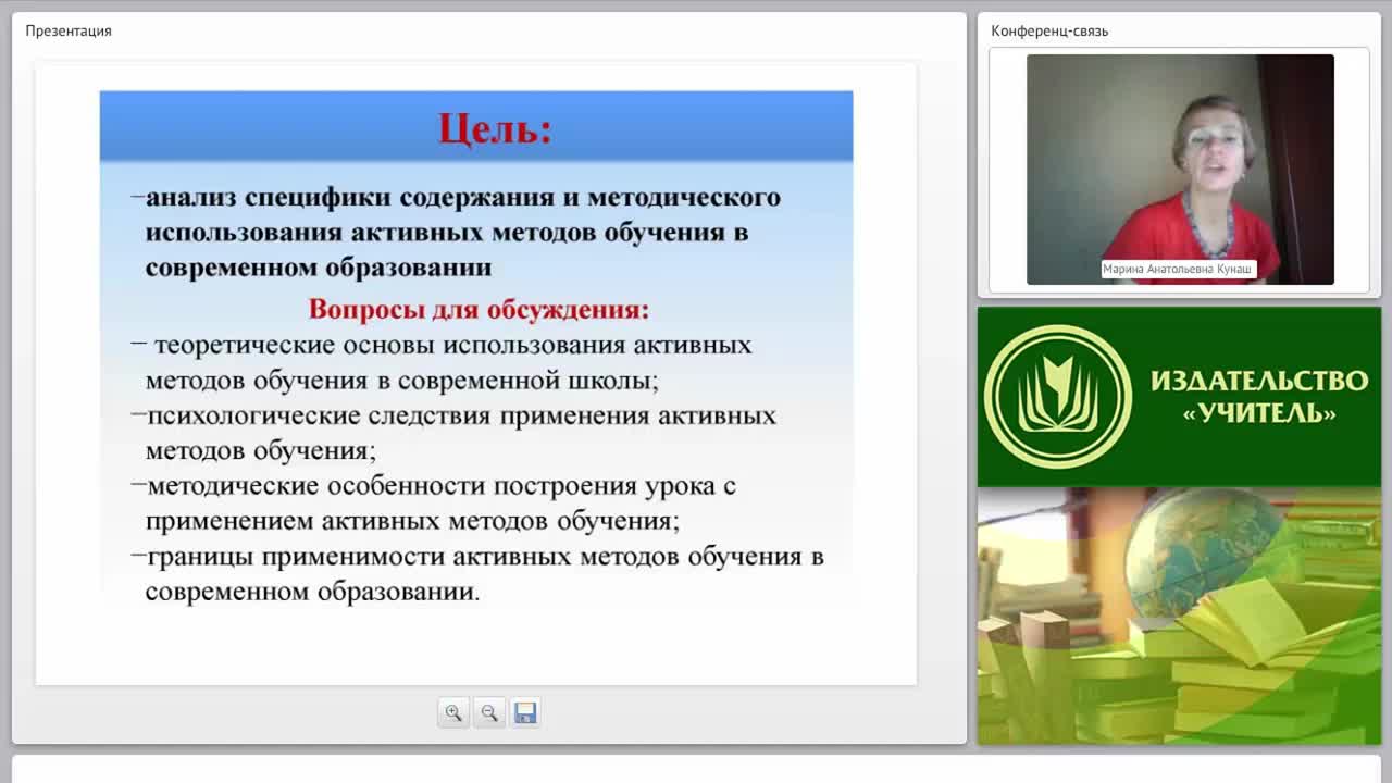 Активные методы обучения: определение, классификация, особенности - изображение № 5