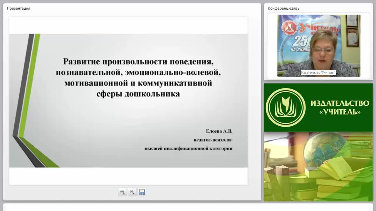 Развитие произвольности поведения, познавательной, эмоционально-волевой, мотивационной и коммуникативной сферы дошкольника - изображение № 2