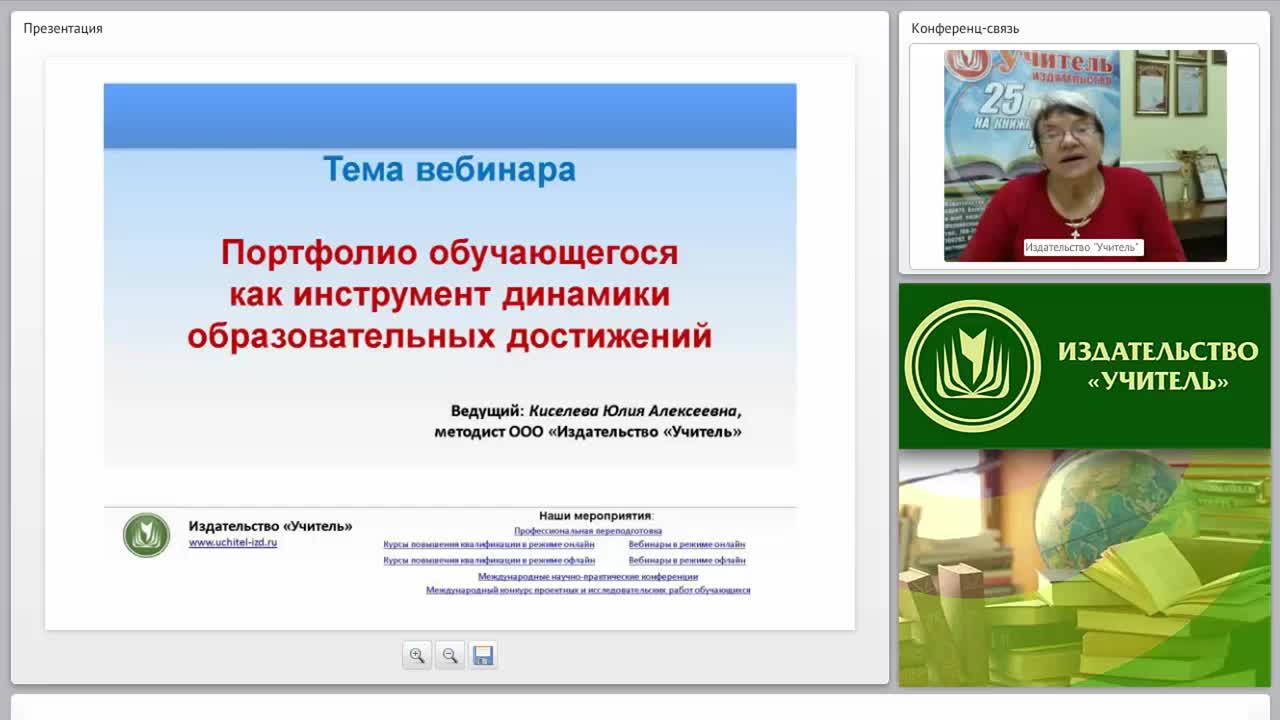 Портфолио обучающегося как инструмент динамики образовательных достижений - изображение № 2