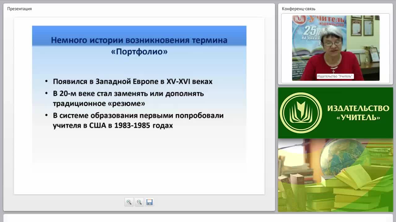 Портфолио обучающегося как инструмент динамики образовательных достижений - изображение № 3