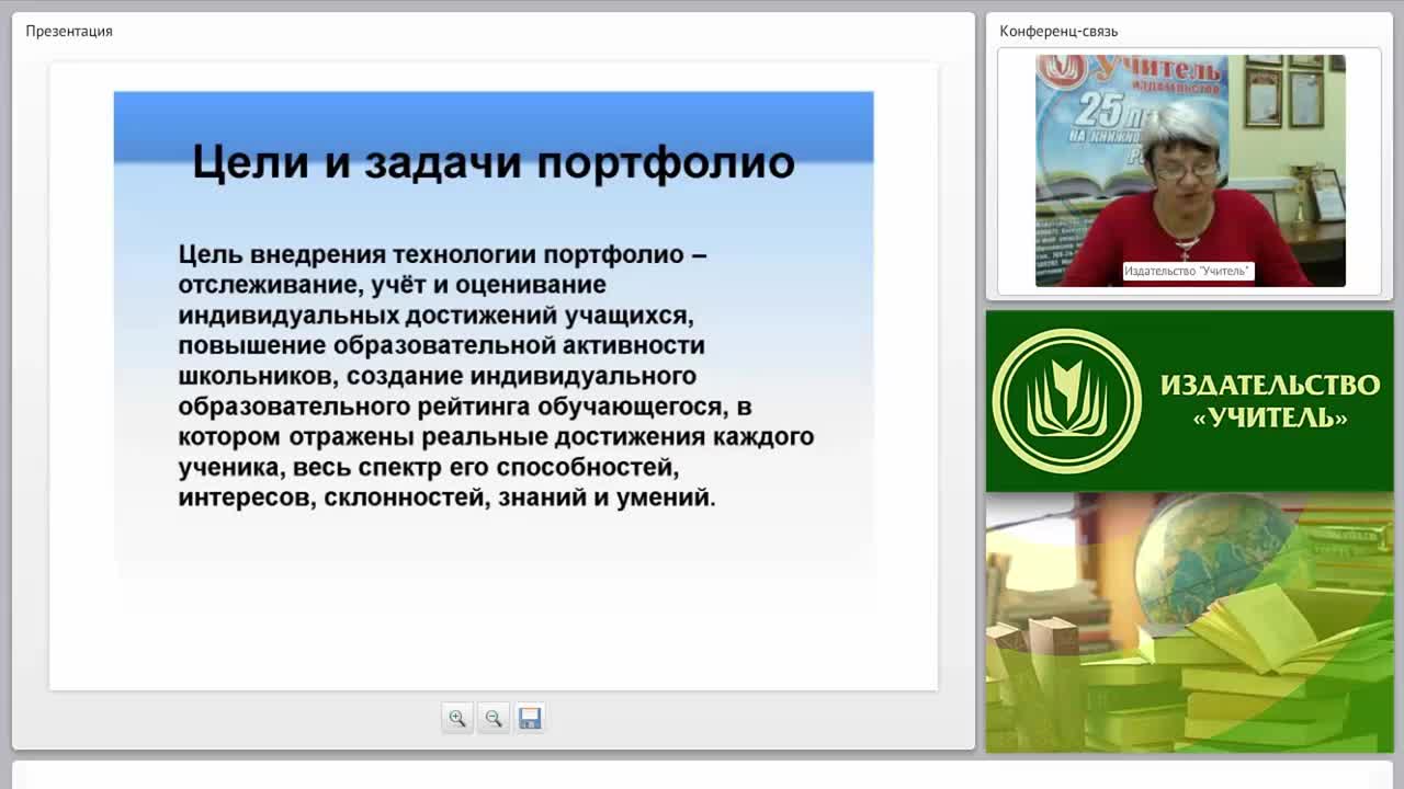 Портфолио обучающегося как инструмент динамики образовательных достижений - изображение № 6