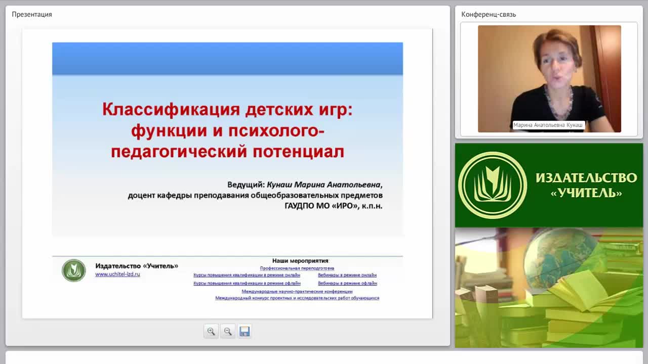 Классификация детских игр: функции и психолого-педагогический потенциал - изображение № 2