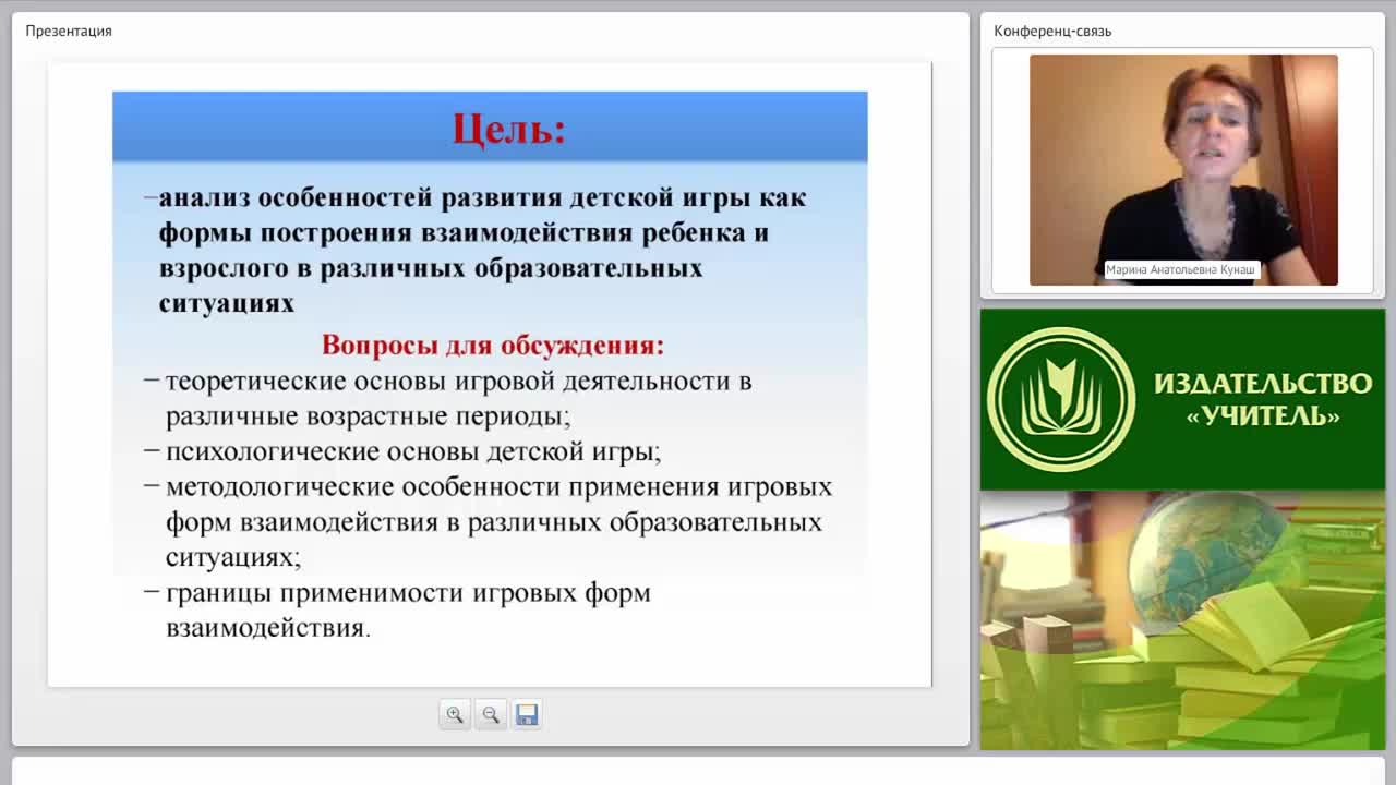 Классификация детских игр: функции и психолого-педагогический потенциал - изображение № 6