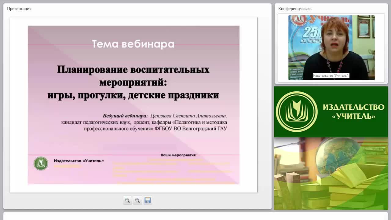 Планирование воспитательных мероприятий: игры, прогулки, детские праздники - изображение № 2