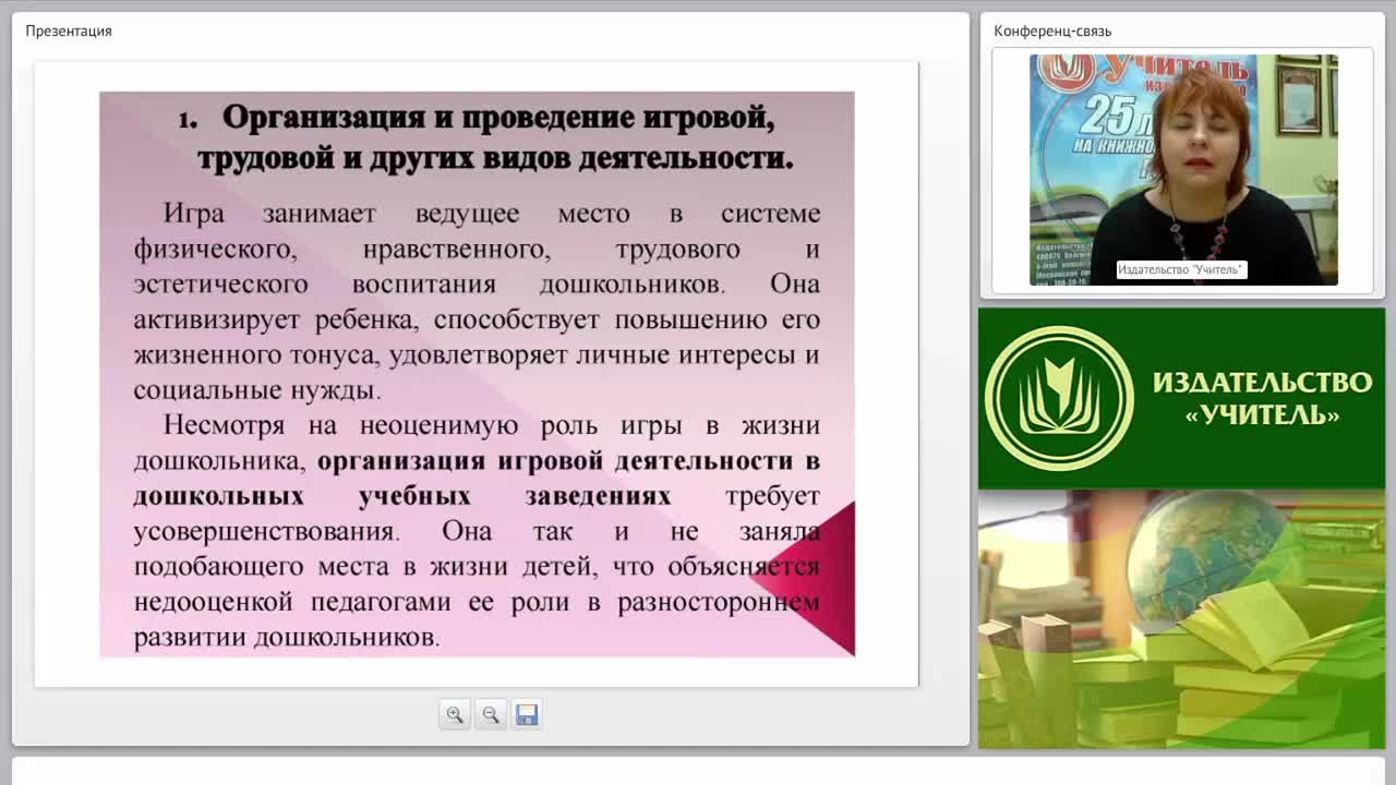 Планирование воспитательных мероприятий: игры, прогулки, детские праздники - изображение № 3