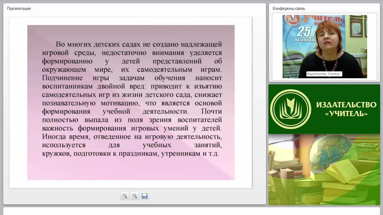 Планирование воспитательных мероприятий: игры, прогулки, детские праздники - изображение № 4
