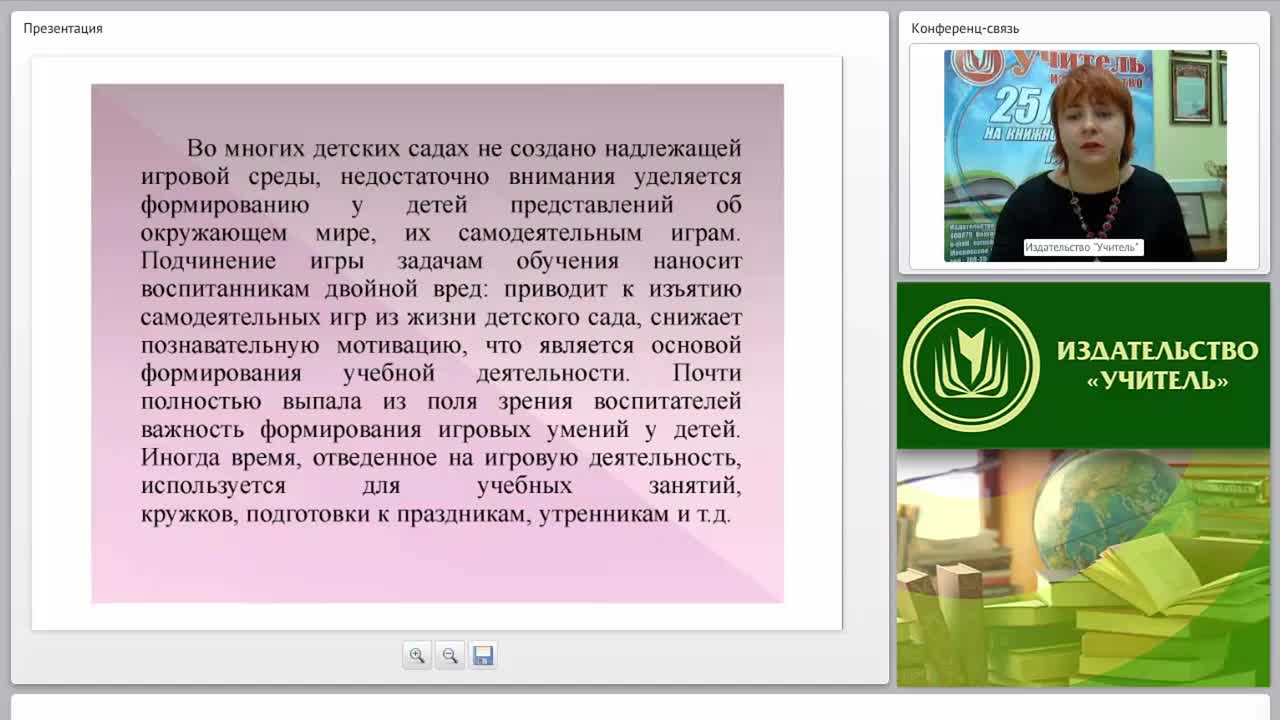 Планирование воспитательных мероприятий: игры, прогулки, детские праздники - изображение № 5