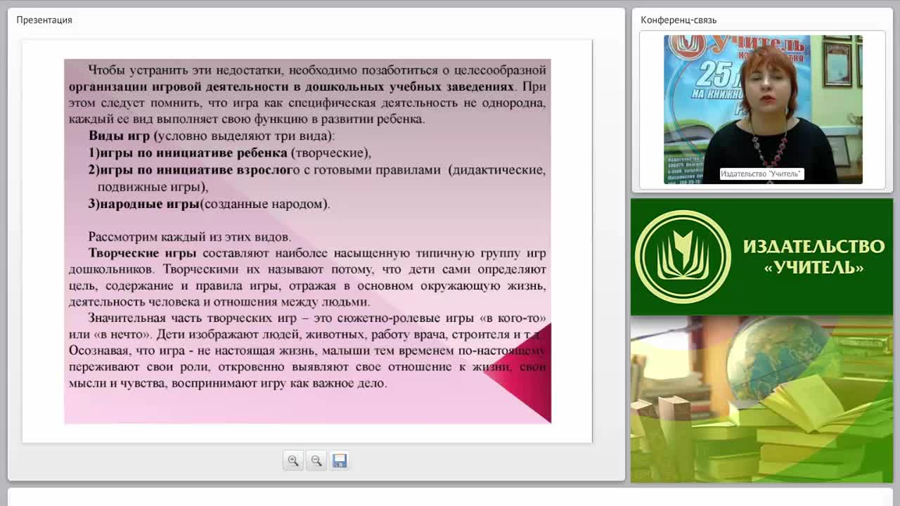 Планирование воспитательных мероприятий: игры, прогулки, детские праздники - изображение № 6