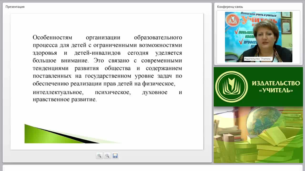 Нормативно-правовые основы разработки адаптированной образовательной программы для дошкольников с нарушениями устной и письменной речи - изображение № 2