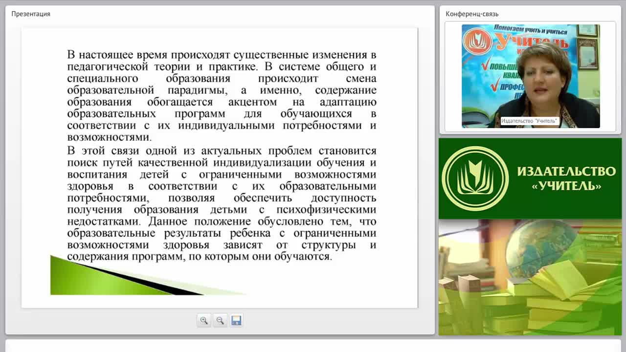 Нормативно-правовые основы разработки адаптированной образовательной программы для дошкольников с нарушениями устной и письменной речи - изображение № 4
