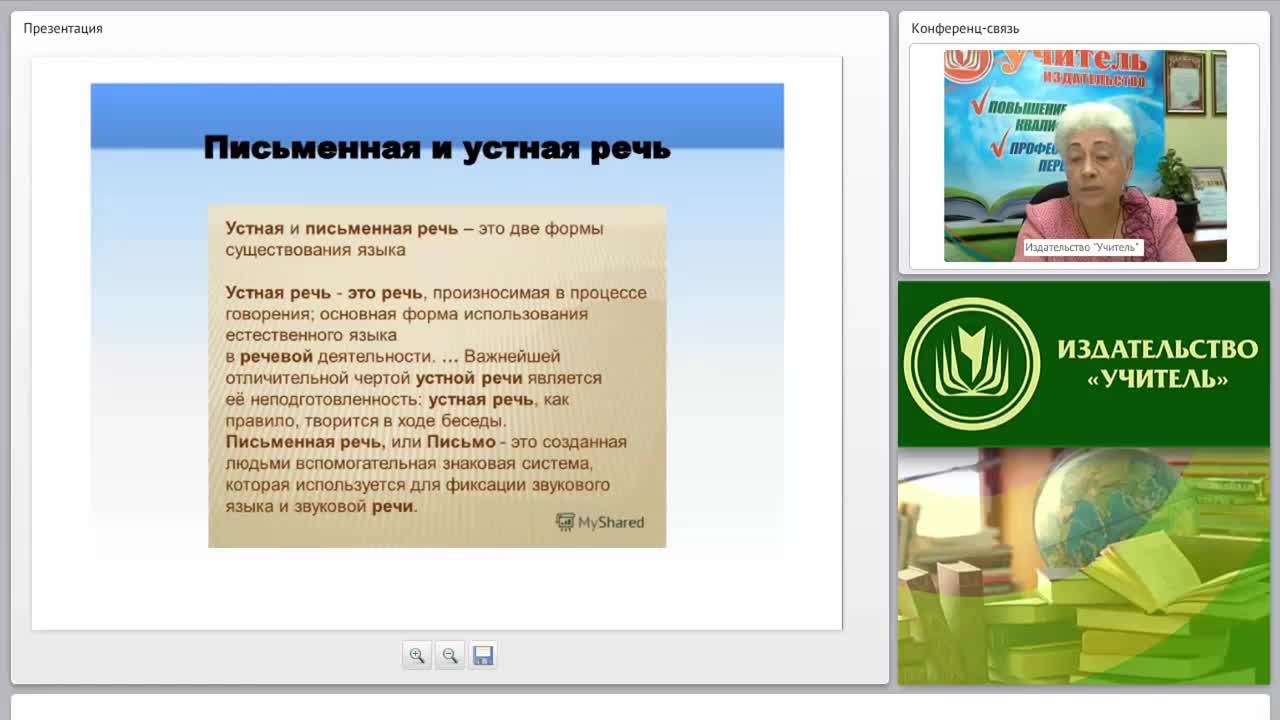 Дифференциальная диагностика и коррекция нарушений письменной речи у детей дошкольного и младшего школьного возраста - изображение № 2
