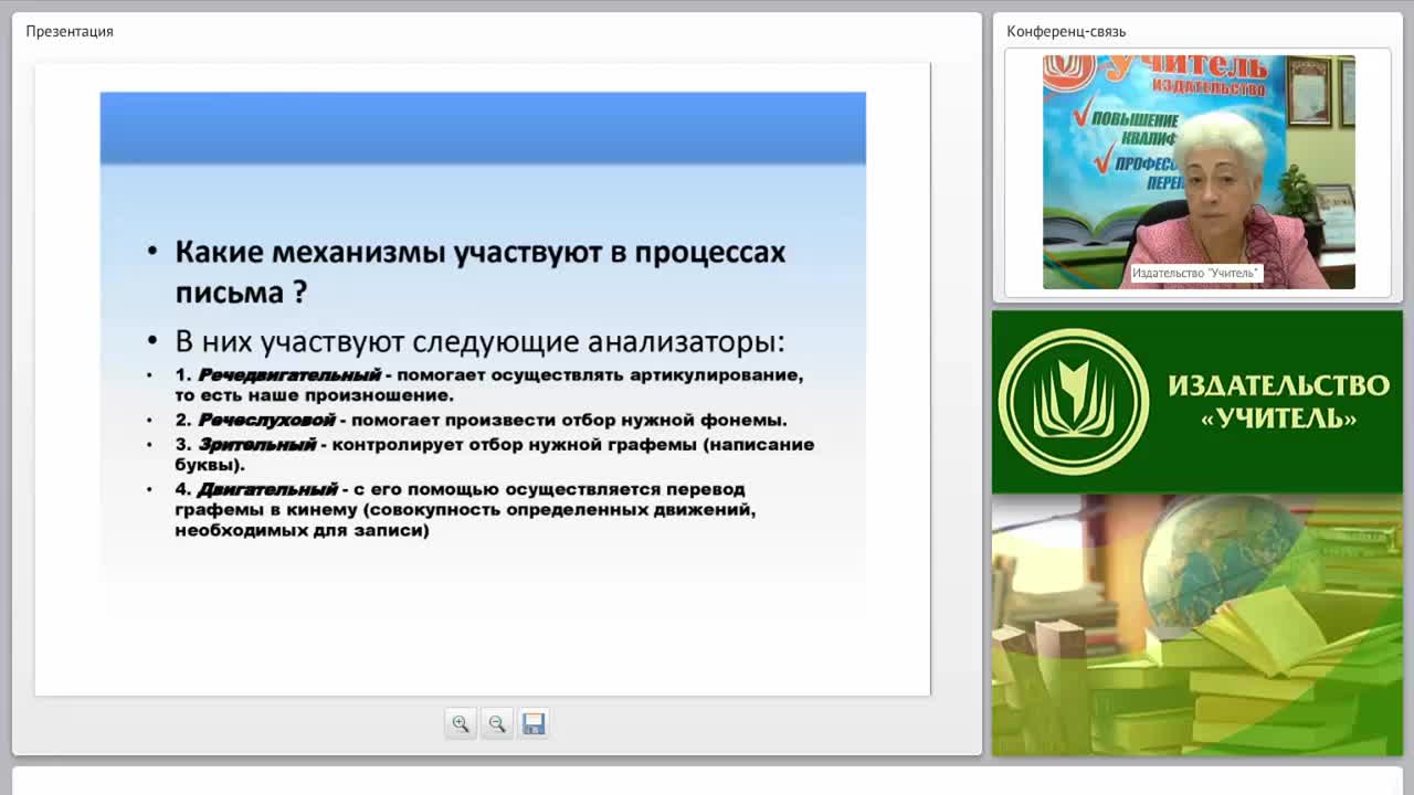Дифференциальная диагностика и коррекция нарушений письменной речи у детей дошкольного и младшего школьного возраста - изображение № 3