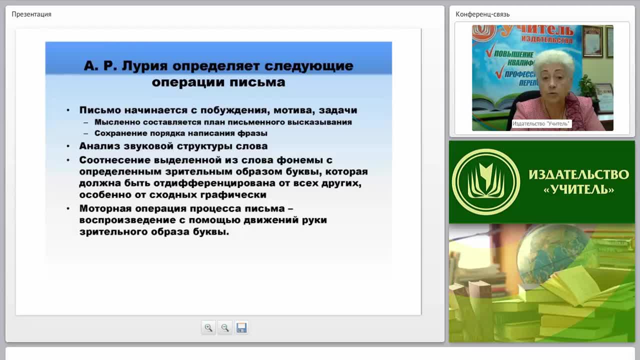 Дифференциальная диагностика и коррекция нарушений письменной речи у детей дошкольного и младшего школьного возраста - изображение № 4