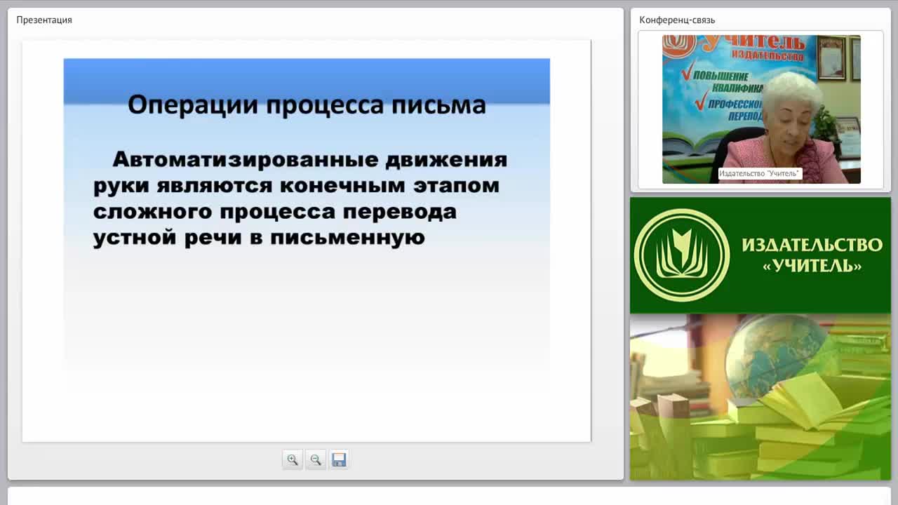 Дифференциальная диагностика и коррекция нарушений письменной речи у детей дошкольного и младшего школьного возраста - изображение № 5