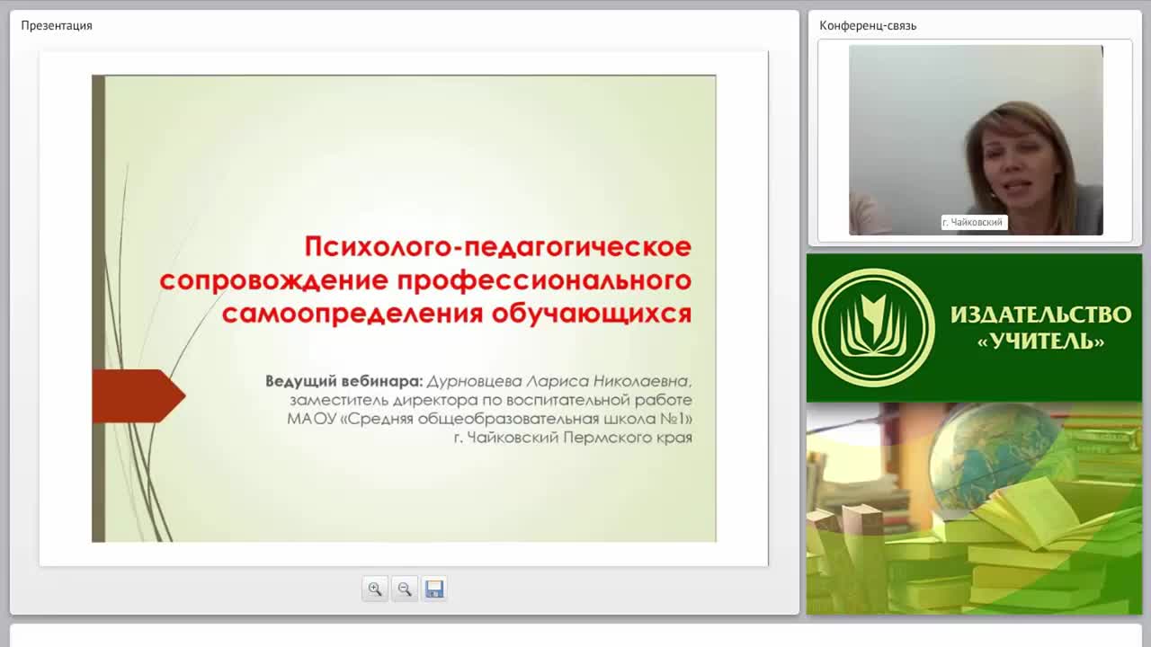 Психолого-педагогическое сопровождение профессионального самоопределения обучающихся - изображение № 2
