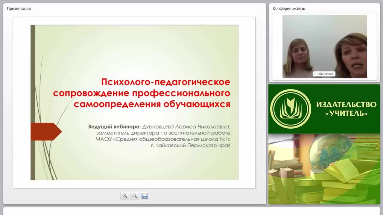 Психолого-педагогическое сопровождение профессионального самоопределения обучающихся - изображение № 3