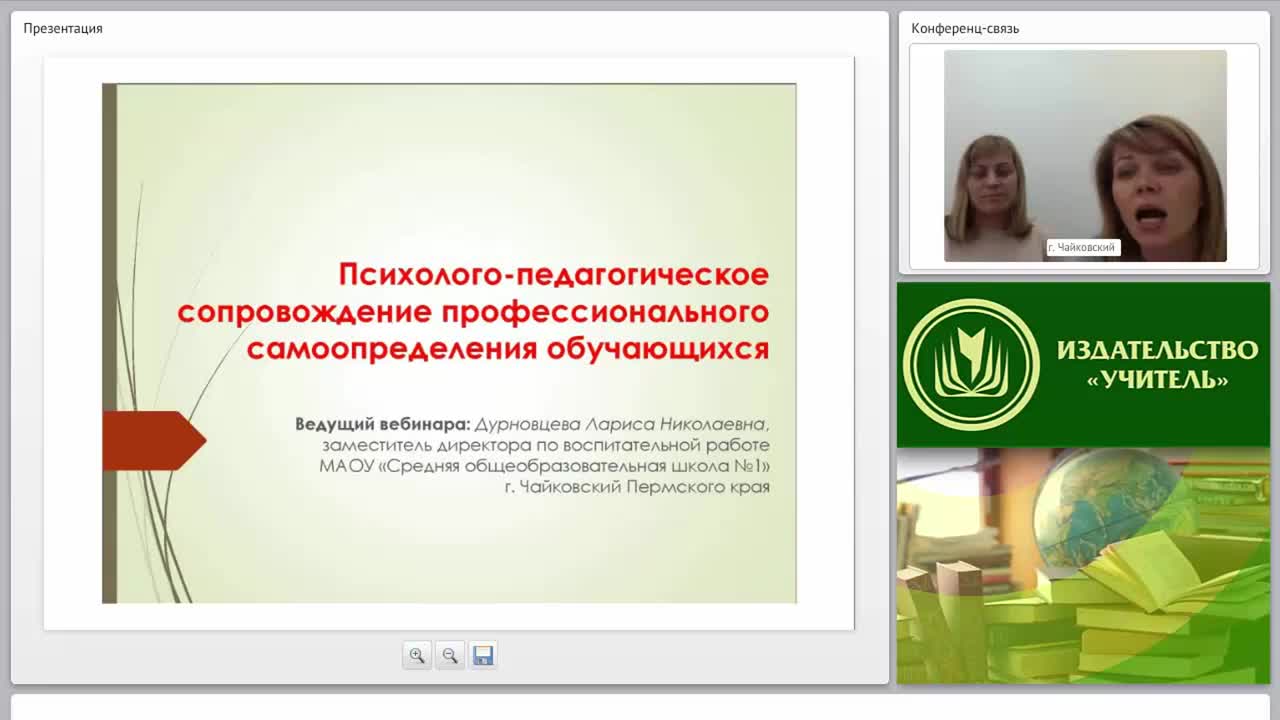 Психолого-педагогическое сопровождение профессионального самоопределения обучающихся - изображение № 4