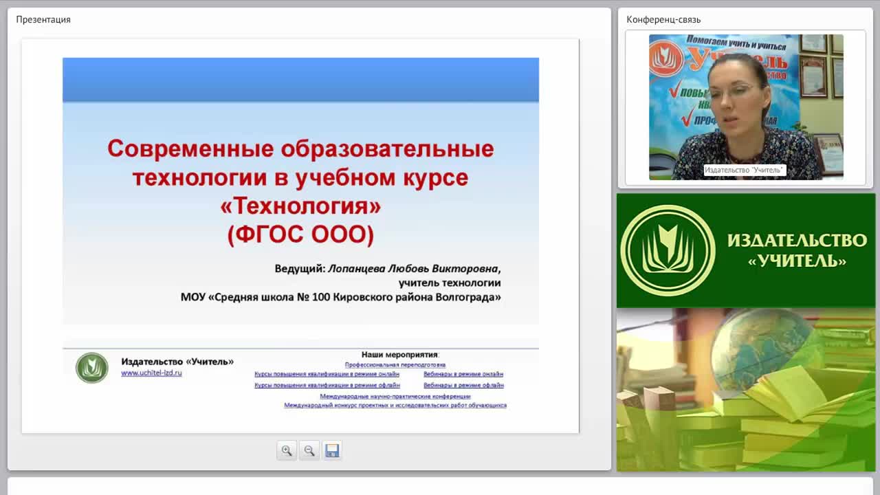 Современные образовательные технологии в учебном курсе &quot;Технология&quot; (ФГОС ООО) - изображение № 2
