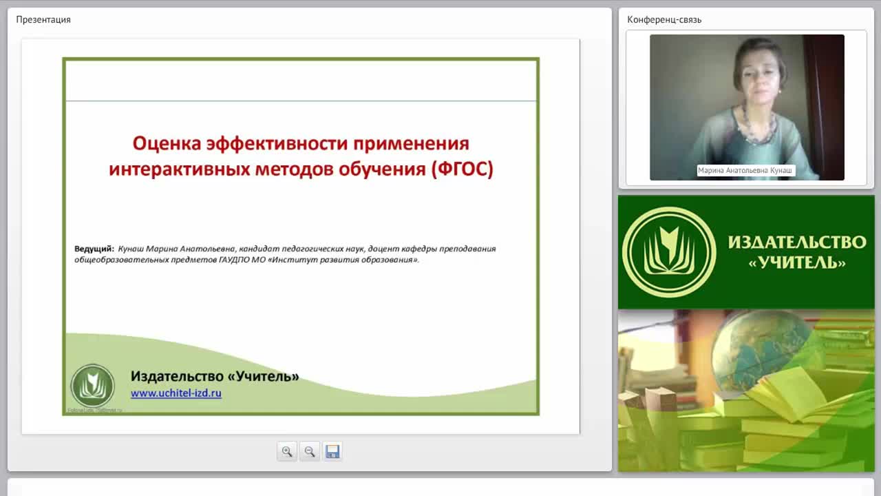 Оценка эффективности применения интерактивных методов обучения (ФГОС) - изображение № 2