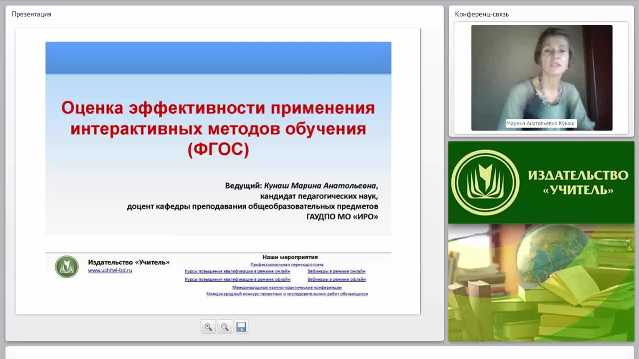 Оценка эффективности применения интерактивных методов обучения (ФГОС) - изображение № 4