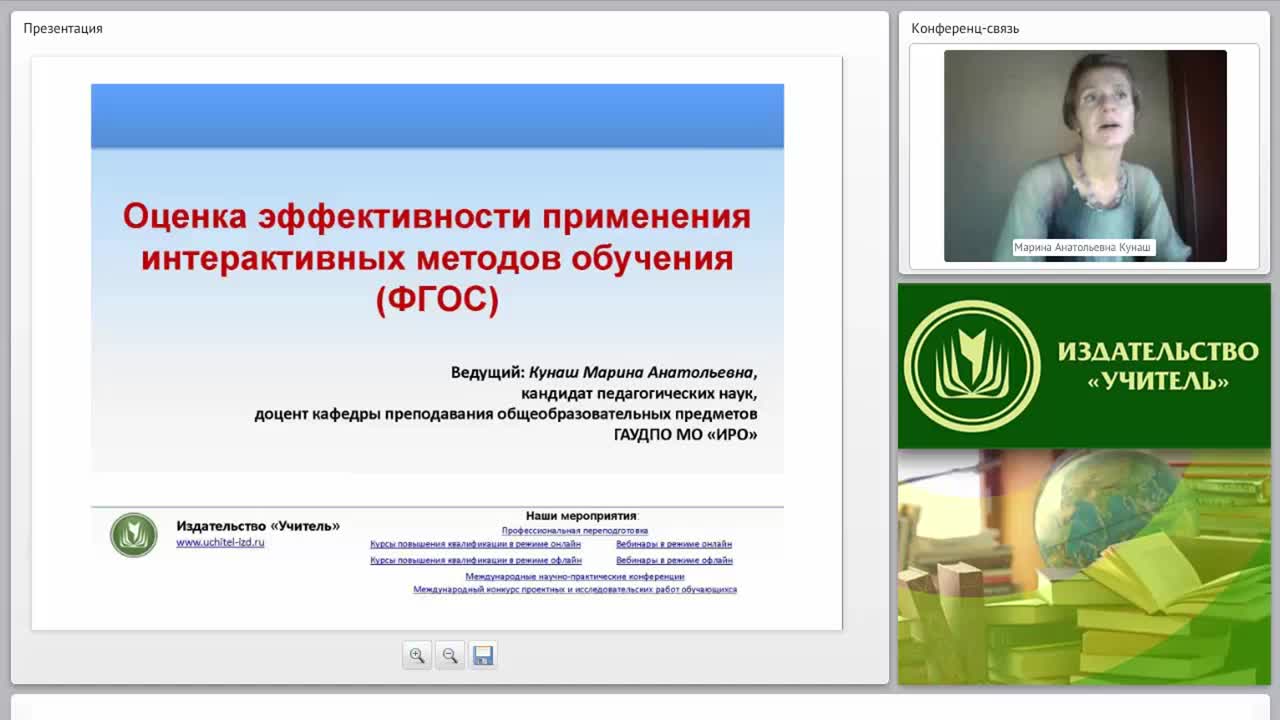 Оценка эффективности применения интерактивных методов обучения (ФГОС) - изображение № 5