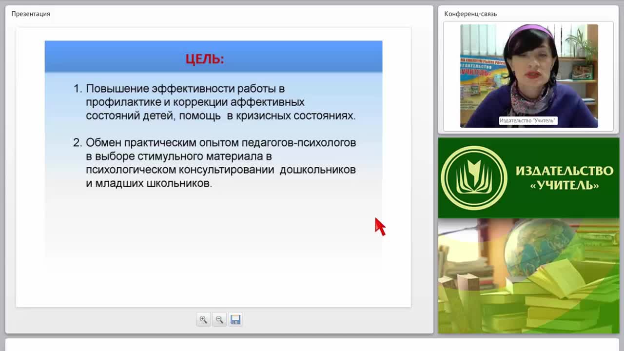 Формирование эмоционально-чувственной сферы у дошкольников и младших школьников в рамках психолого-педагогического сопровождения - изображение № 4