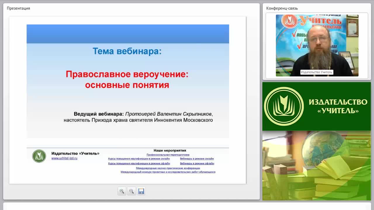 Православное вероучение: основные понятия - изображение № 4