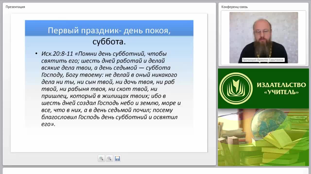 Основы православного христианского мировоззрения: православные праздники - изображение № 2