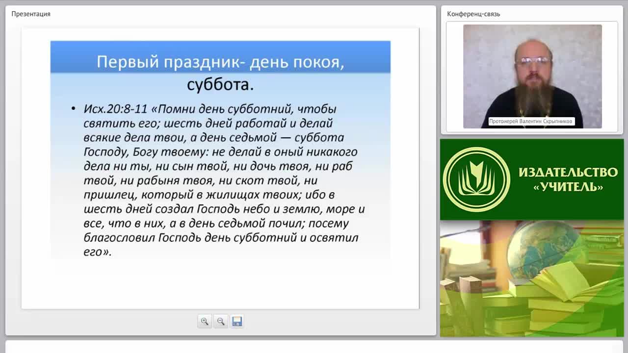Основы православного христианского мировоззрения: православные праздники - изображение № 4