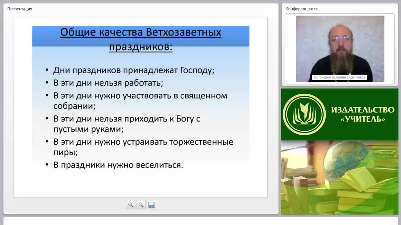 Основы православного христианского мировоззрения: православные праздники - изображение № 5