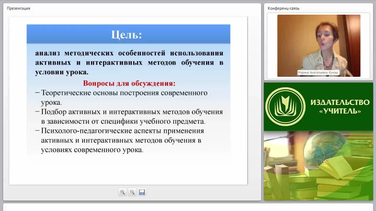 Внедрение активных и интерактивных методов обучения в образовательный процесс в условиях урочной деятельности (ФГОС) - изображение № 2