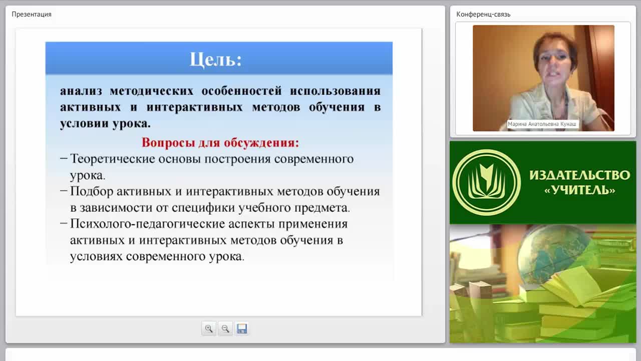 Внедрение активных и интерактивных методов обучения в образовательный процесс в условиях урочной деятельности (ФГОС) - изображение № 5