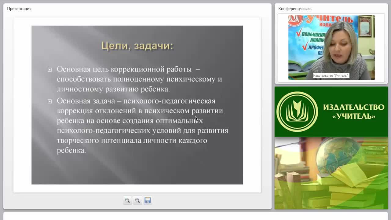 Психокоррекционная работа с детьми дошкольного и младшего школьного возраста - изображение № 3