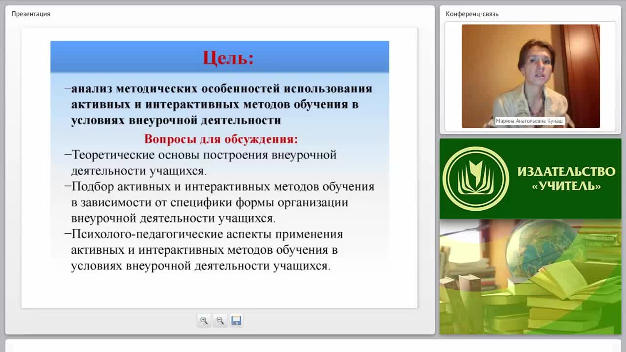 Внедрение активных и интерактивных методов обучения в образовательный процесс в условиях внеурочной деятельности - изображение № 2