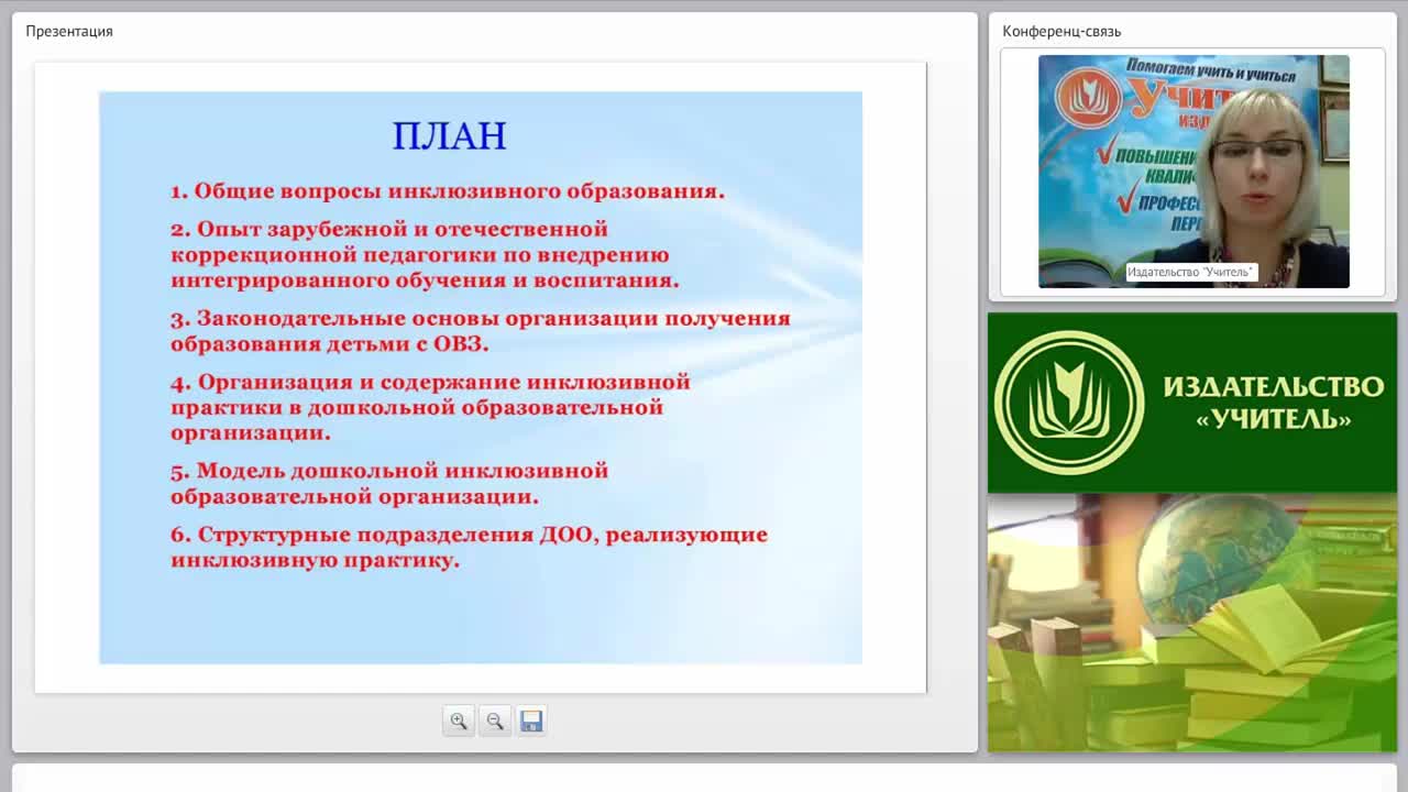 Нормативно-правовые и концептуальные основы инклюзивного образования дошкольников в условиях реализации ФГОС ДО - изображение № 2