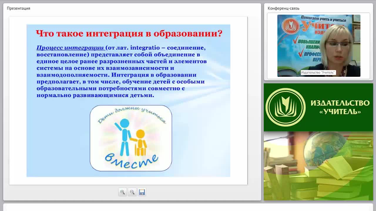 Нормативно-правовые и концептуальные основы инклюзивного образования дошкольников в условиях реализации ФГОС ДО - изображение № 5