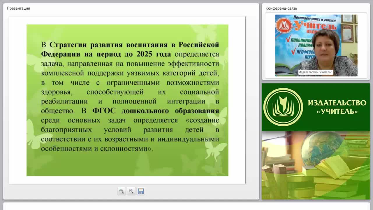 Разработка и структура адаптированной образовательной программы для дошкольников с нарушениями устной и письменной речи - изображение № 3