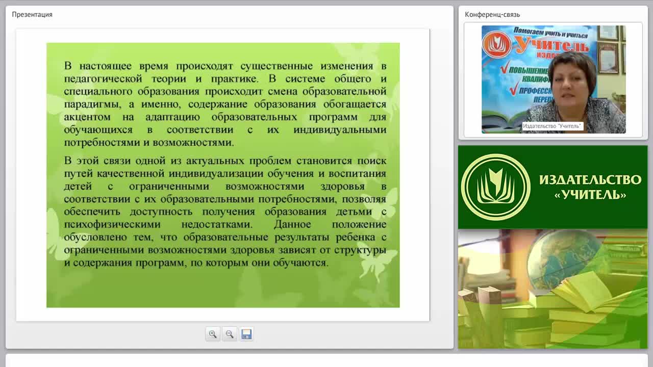 Разработка и структура адаптированной образовательной программы для дошкольников с нарушениями устной и письменной речи - изображение № 4