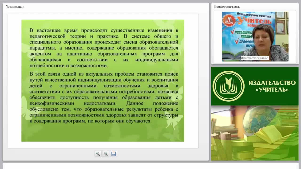 Разработка и структура адаптированной образовательной программы для дошкольников с нарушениями устной и письменной речи - изображение № 5