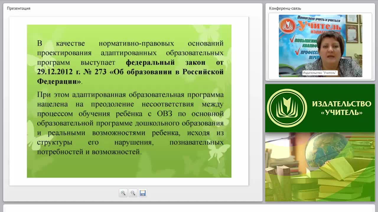 Разработка и структура адаптированной образовательной программы для дошкольников с нарушениями устной и письменной речи - изображение № 6