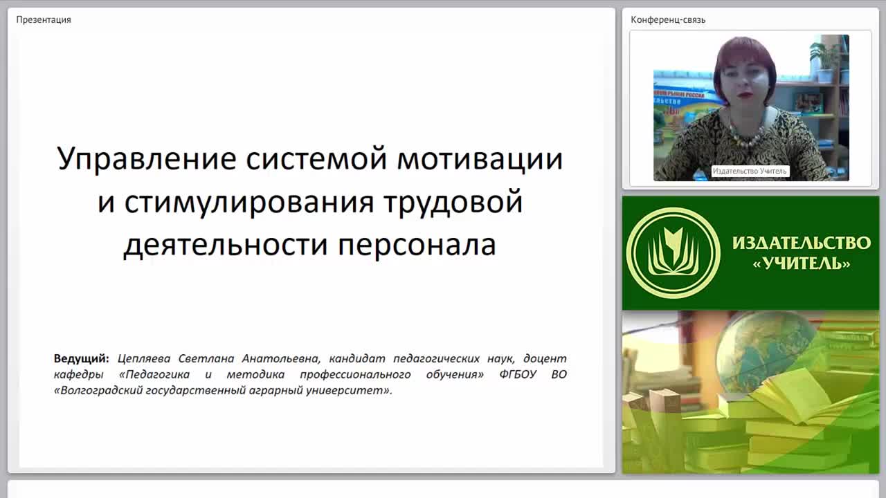 Управление системой мотивации и стимулирования трудовой деятельности персонала - изображение № 2