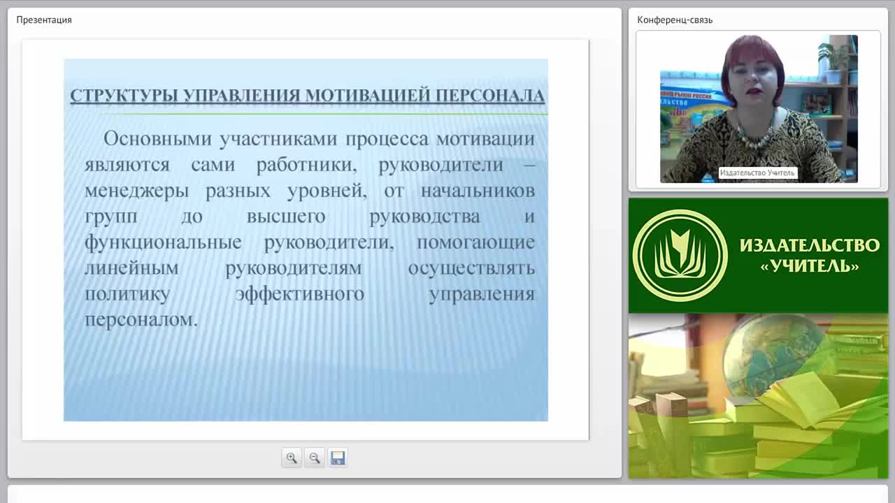 Управление системой мотивации и стимулирования трудовой деятельности персонала - изображение № 3