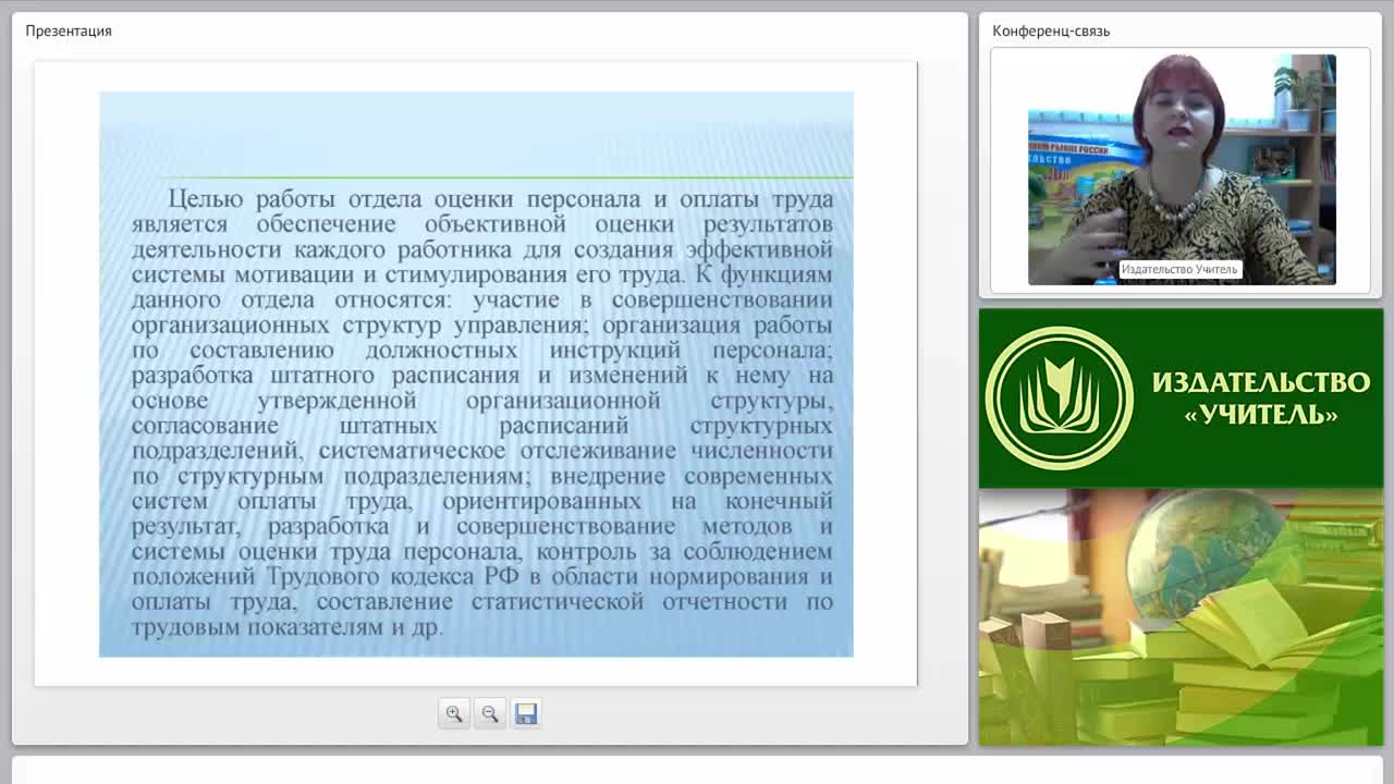 Управление системой мотивации и стимулирования трудовой деятельности персонала - изображение № 5