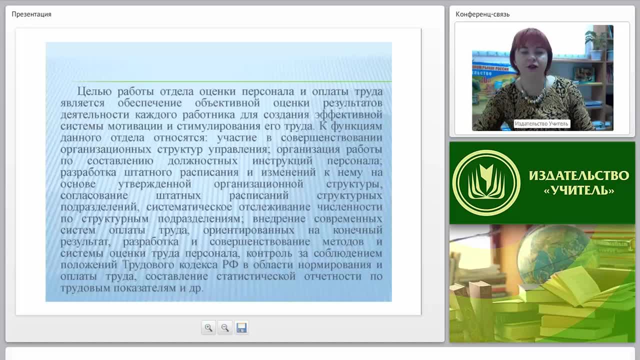 Управление системой мотивации и стимулирования трудовой деятельности персонала - изображение № 6