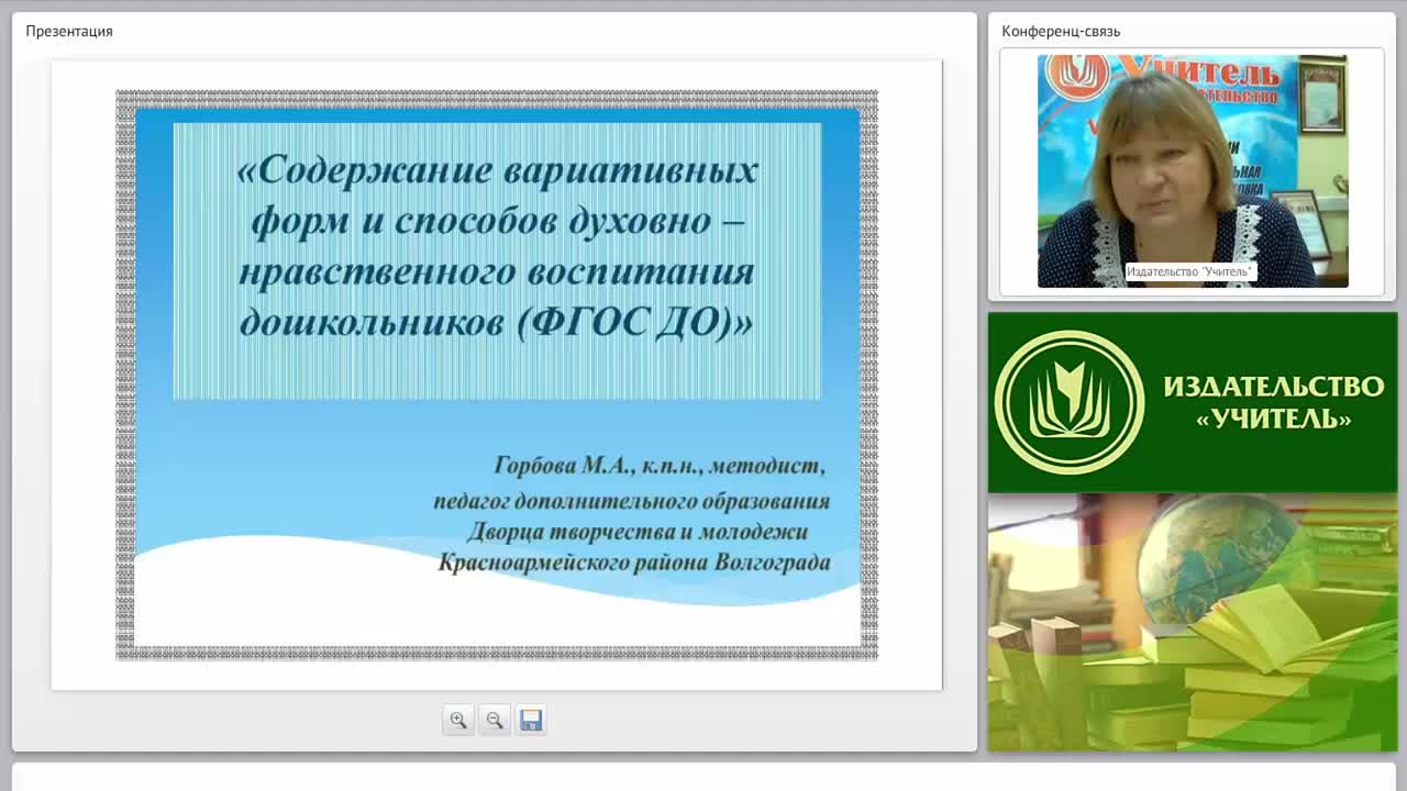 Содержание вариативных форм и способов духовно-нравственного воспитания дошкольников (ФГОС ДО) - изображение № 2