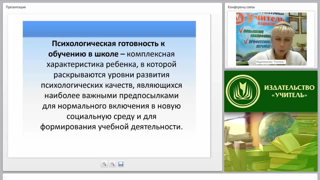 Программа психологического сопровождения дошкольников при подготовке к школьному обучению - изображение № 4